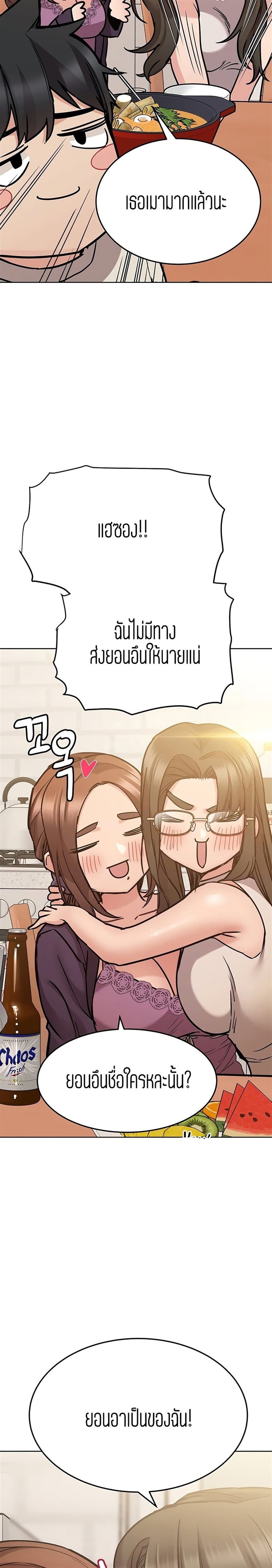 Keep it a secret from your mother! 43 (16)